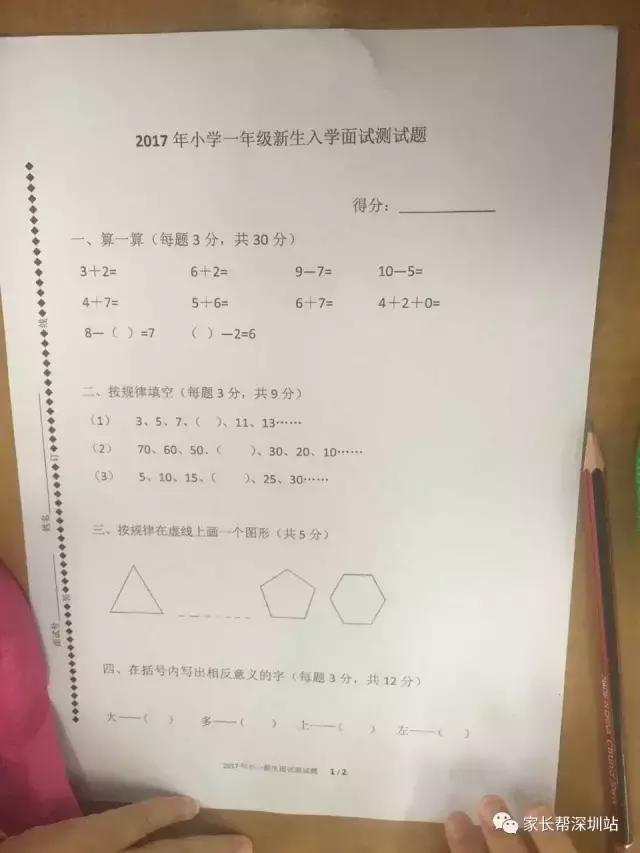 百小、耀华、北大附、云顶、中英文面试内容！提前备考吧