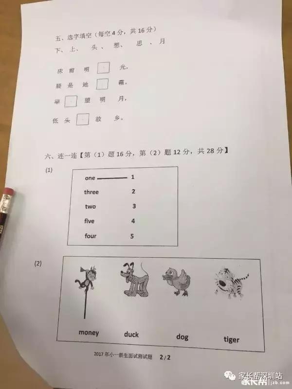 百小、耀华、北大附、云顶、中英文面试内容！提前备考吧