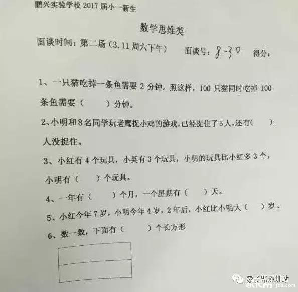 百小、耀华、北大附、云顶、中英文面试内容！提前备考吧