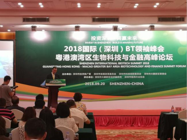 大鹏新区首家生物产业创新创业平台年内动工