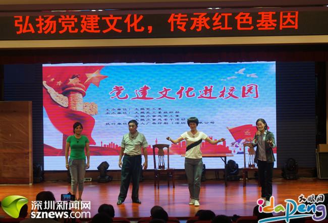 大鹏办事处关工委开展红色文化进校园活动