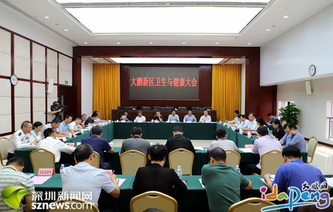大鹏新区未来三年将投入60亿元发展卫生健康事业