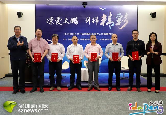 人才日，新区“收获”4个高端生物医药团队