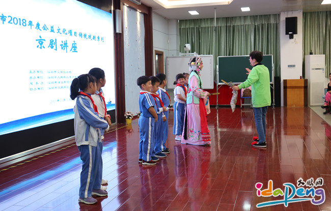 二小大鹏开展京剧进校园活动小学考试题河南图片
