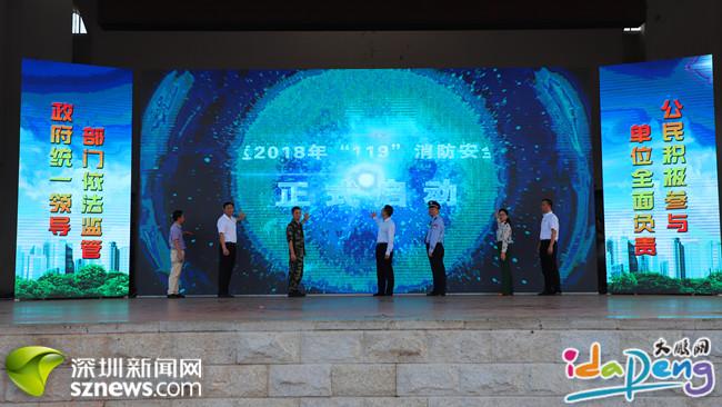 新区2018年“119消防安全宣传月”启动