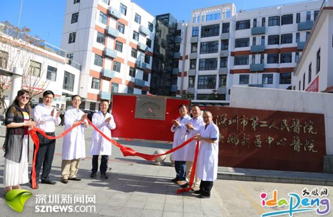 全国首个“气道疾病与代谢病”学院在大鹏新区揭牌