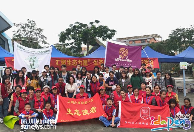大鹏生态使者“牵手”高校开展爱心公益集市