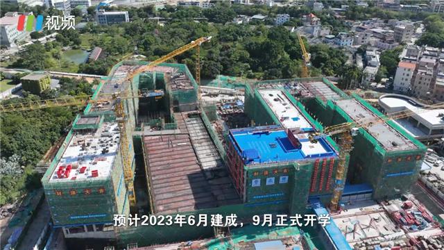 IN视频|深圳中学大鹏学校项目封顶，计划2023年6月建成