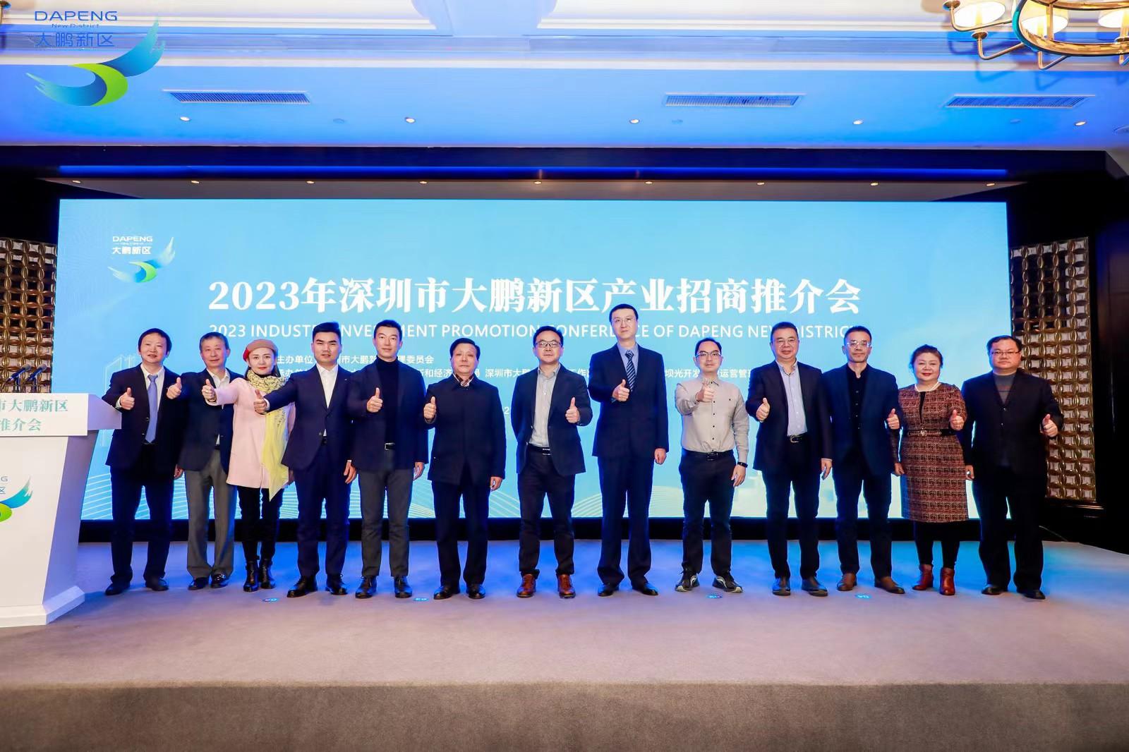 深圳大鹏新区西安专场招商大会签约8家企业、机构