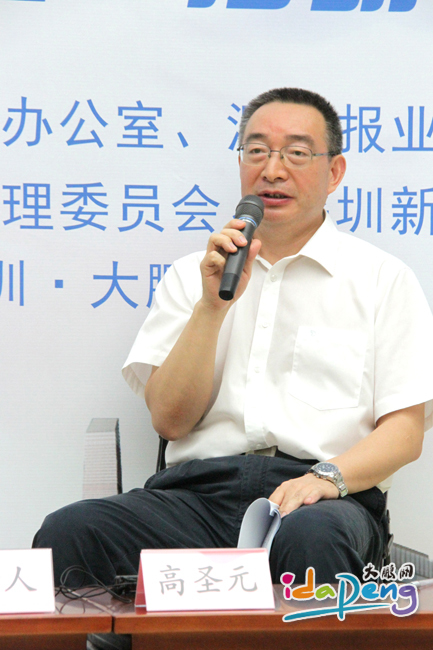 大鹏新区管委会主任高圣元作为主讲嘉宾参与互动访谈
